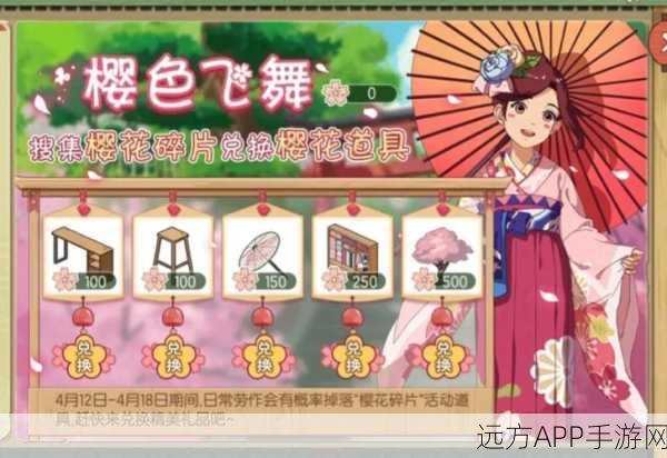 小森生活手游，编织梦幻田园，赢取万元创作大赛奖金！