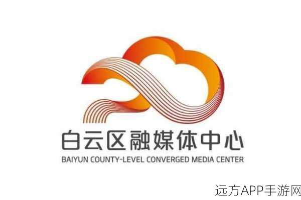 手游界新风向！广州市白云区城市形象LOGO设计大赛手游元素曝光