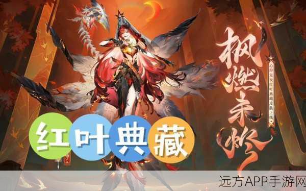 阴阳师跨系统皮肤赠送全攻略，解锁互动新姿势！