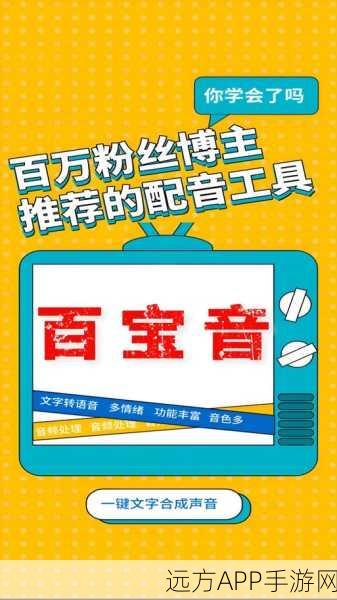 豆包语音功能全面革新，端到端加密技术，引领情感交互新时代