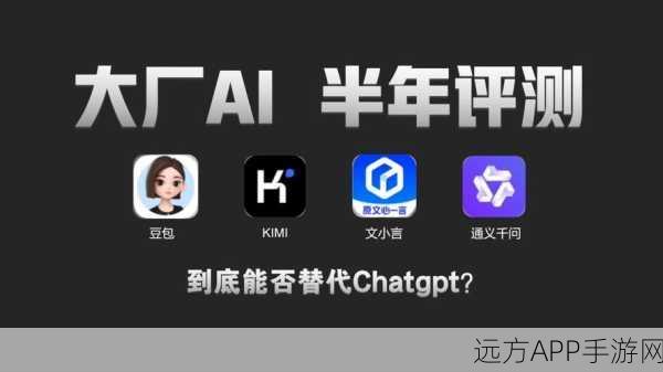 广告大战：Kimi 与豆包谁能在 AI 市场中突出重围？