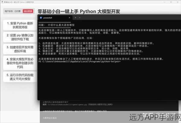 手游开发新飞跃，Python工具包驱动AI性能大赛夺冠