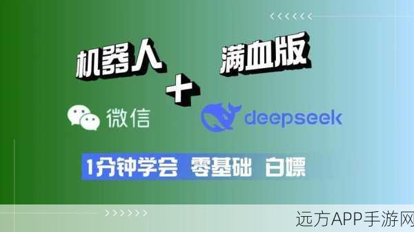 Python微信机器人大赛，wxBot引领智能交互新潮流