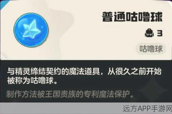 洛克王国深度揭秘，解锁恶魔咕噜球的终极攻略与稀有赛事预告！