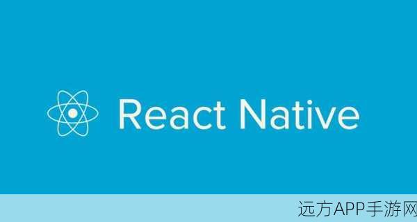 手游开发新趋势，Shopify的React Native迁移之路与代码复用革命