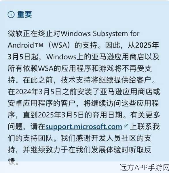 Windows10手游生态迎巨变，微软明年10月终止支持，玩家如何应对？