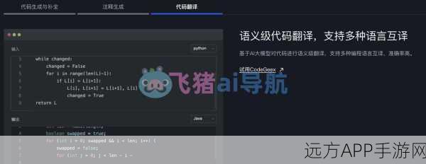 手游界新突破！智谱AI CogVideoX-5B助力游戏视频制作质量飞跃