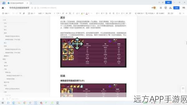 传奇手游深度解析，战士、道士、法师顶级装备搭配攻略