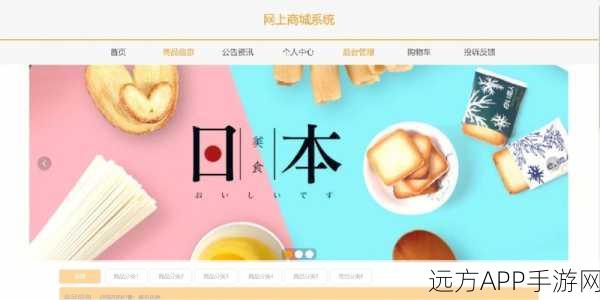 手游开发新视角，揭秘B2C商城系统在ThinkPHP 5框架下的创新实践