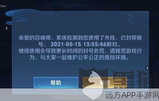 王者荣耀代练封号解封后段位影响深度解析，真实情况如何？