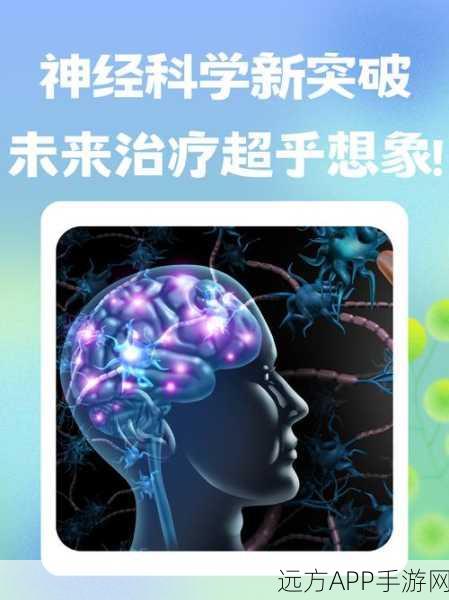 手游革新前沿，神经科学与计算机科学融合，打造类脑计算新纪元