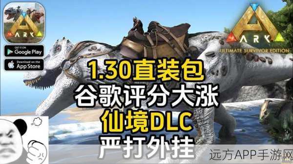 探秘方舟手游仙境DLC，巨河狸窝的终极指南