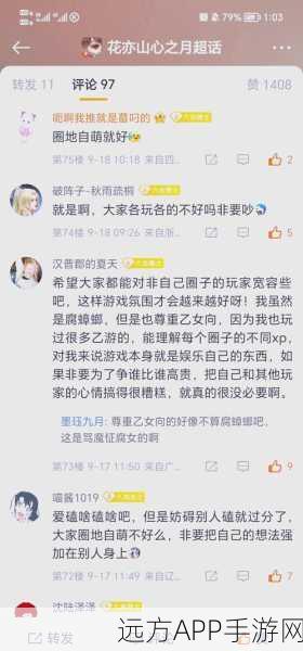 花亦山心之月测试服揭秘，删档与否？深入探索游戏幕后故事