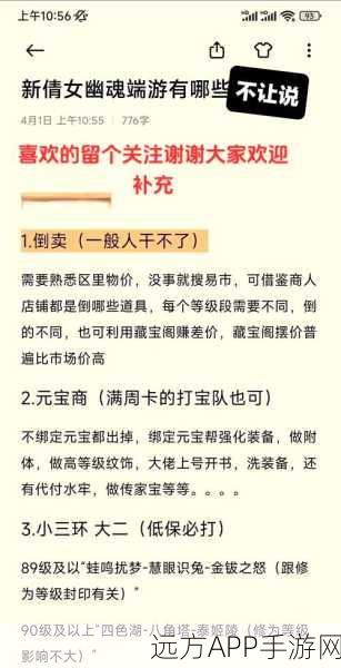 倩女幽魂，桃花仙日常速刷攻略，揭秘高效完成秘诀