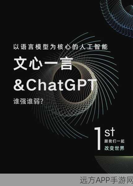 手游界AI新宠！IDC报告揭秘，百度文心一言在移动端Chatbot大赛中独占鳌头