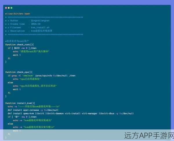 KVM虚拟机手游测试环境快速搭建秘籍，kvm_vm_setup脚本大揭秘