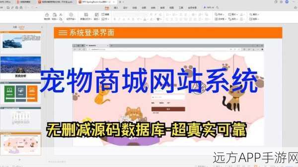 手游创新实践，揭秘宠物服务管理系统的Django与Vue框架融合