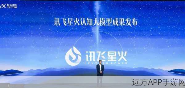 手游界新突破！科大讯飞星火深度推理模型X1赋能手游AI，开启智能交互新篇章