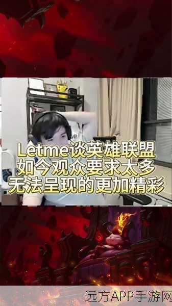 LOL手游台服震撼登场！独家揭秘精彩赛事细节与玩家期待