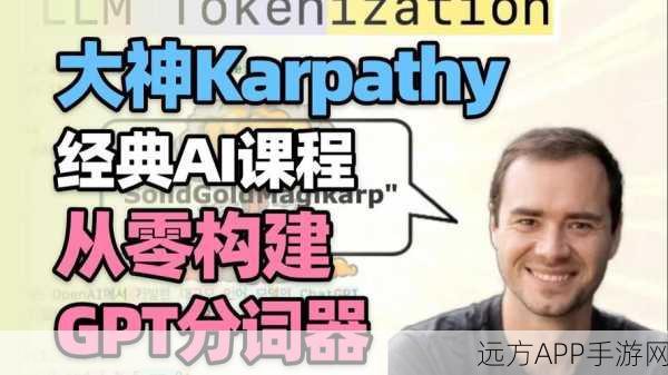 AI手游梦想照进现实？Andrej Karpathy的冷静审视