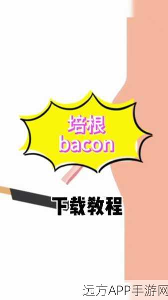 手游开发者福音，BaCon工具助力BASIC代码无缝转C语言，加速游戏开发进程