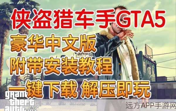 GTA5游戏录制全攻略，轻松掌握录制技巧，成为游戏达人！