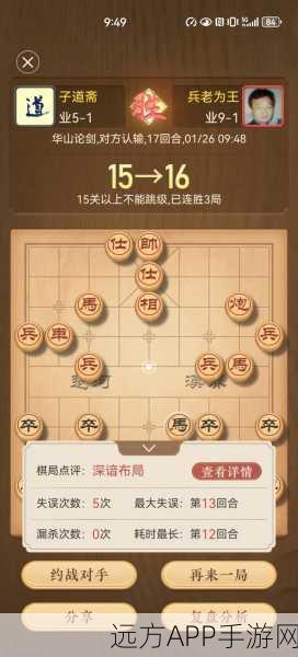 天天象棋52关攻略，智破棋局，再掀挑战狂潮