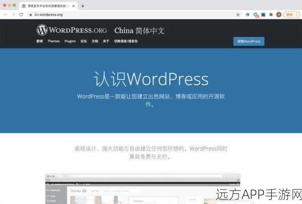 WordPress iOS应用，手游玩家必备的网站管理神器，助力内容创作与运营