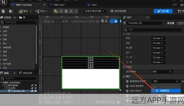 手游创新技术揭秘，TreeView组件在游戏设计中的巧妙扩展应用