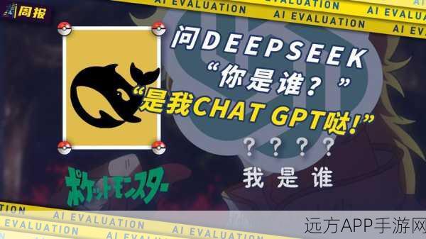 手游界震撼，DeepSeek引发大规模AI幻觉现象深度解析