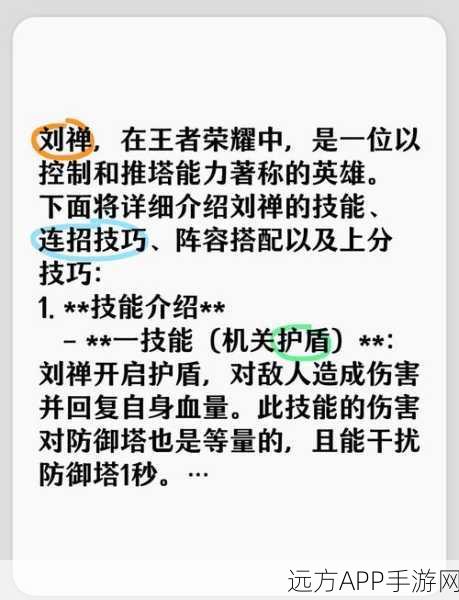 王者荣耀名师之路深度揭秘，点数暴增的实战策略与技巧