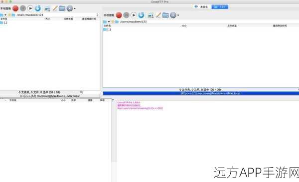 CrossFTP，手游开发者必备的多功能FTP客户端神器详解