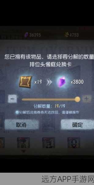 第五人格碎片获取全攻略，解锁稀有道具的秘诀