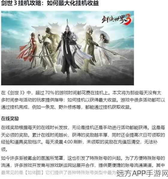 剑侠世界3，天忍秘籍终极攻略，解锁无敌之路