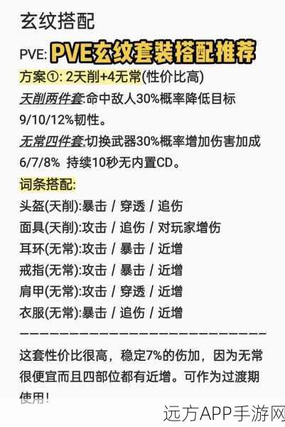 妄想山海打造攻略，解锁各式柜子所需材料全揭秘