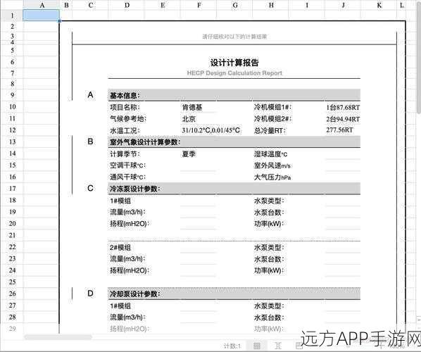 手游开发者必备，Excel文件处理神器php-xls深度解析及实战应用