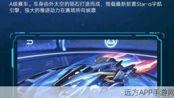 QQ飞车手游天狼星值得入手吗 天狼星技能属性详解