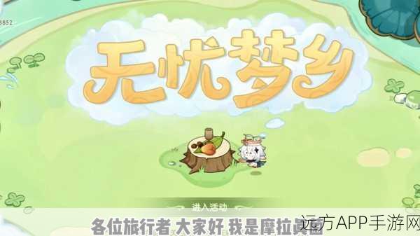 原神旅行者的宝藏之路——全服旅行向导奖励大揭秘!
