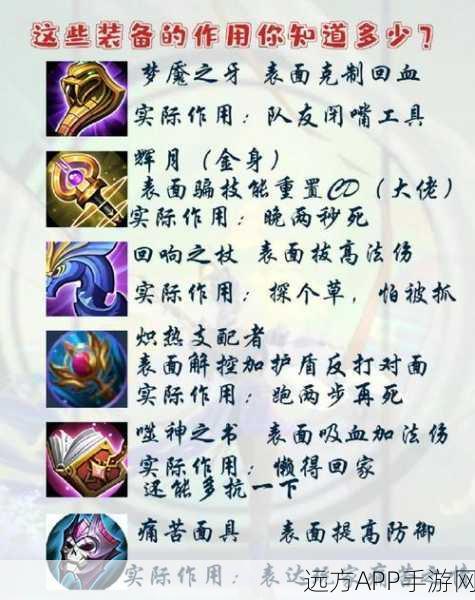 王者荣耀深度解析,回响之杖装备效果能否叠加?