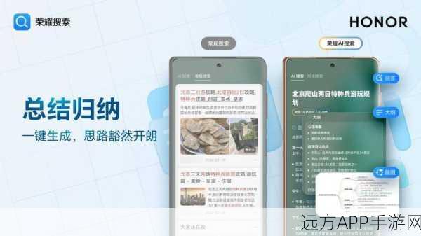 360纳米搜索震撼登场,手游领域迎来AI搜索新纪元