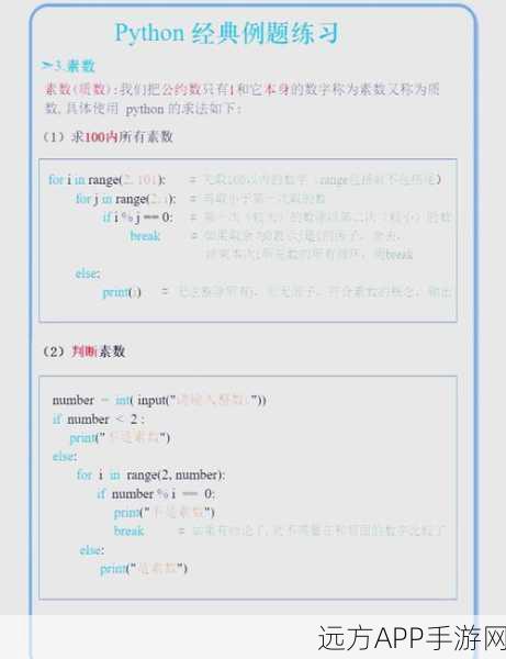 手游新趋势,Python编程融入小学数学,口算大赛自动出题系统亮相
