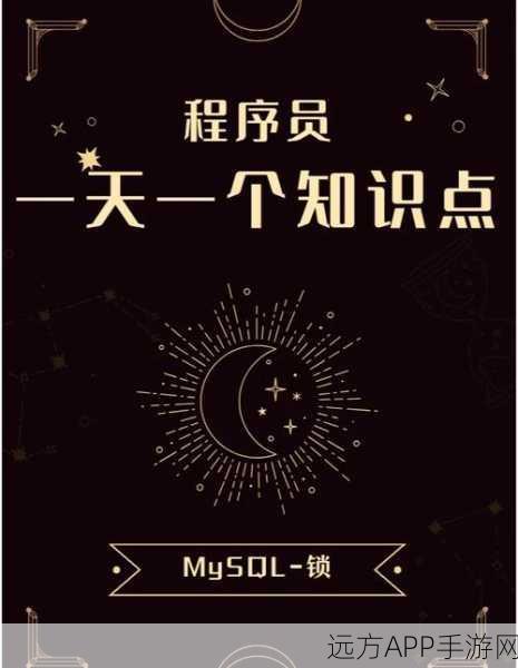 手游开发者必看，掌握MySQL，解锁数据库设计新境界