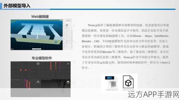 揭秘J3DWorkbench，游戏开发者必备的三维可视化神器及设计大赛详情