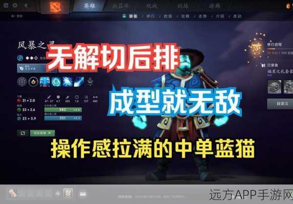 手游竞技秘籍，Dota 2中单飞机翱翔战技全解析，助你赛场称霸