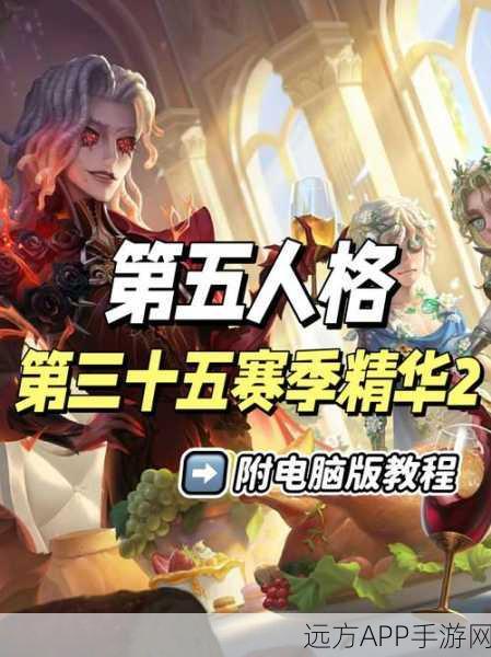 第五人格23赛季招募全攻略，解锁新赛季的参赛秘籍