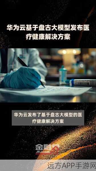 Meta发布手游AI优化指南，助力医疗科技手游创新突破