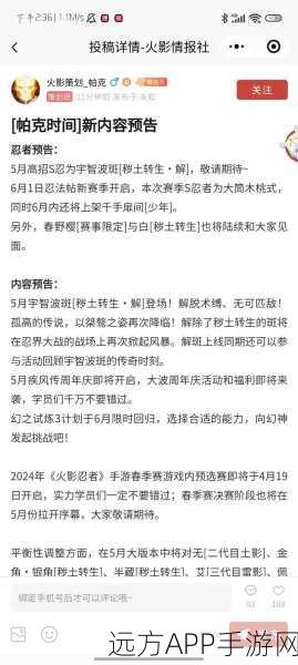 火影忍者手游，斑爷特权商店上架时间揭秘及详细解析