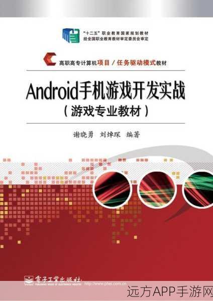 手游开发新纪元，Fragment在Android游戏开发中的实战攻略