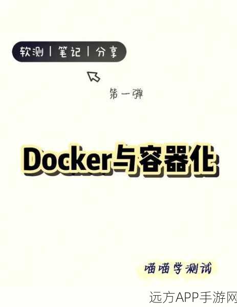 手游技术革新，Runq如何融合虚拟化与容器技术引领新潮流