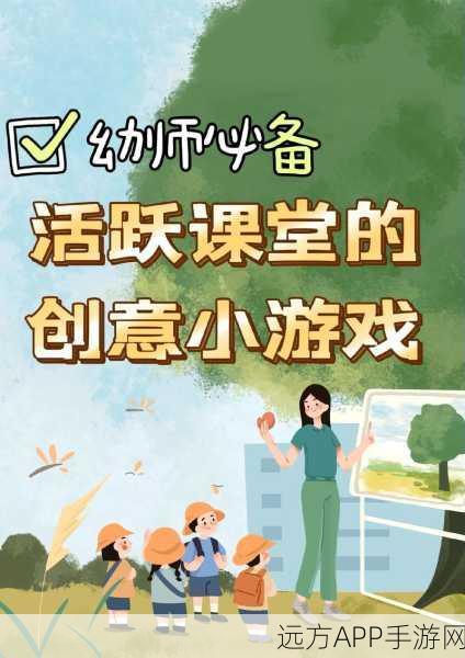 手游资讯新焦点，贵阳实验小学未来方舟师资力量揭秘，探索教育背后的游戏灵感！